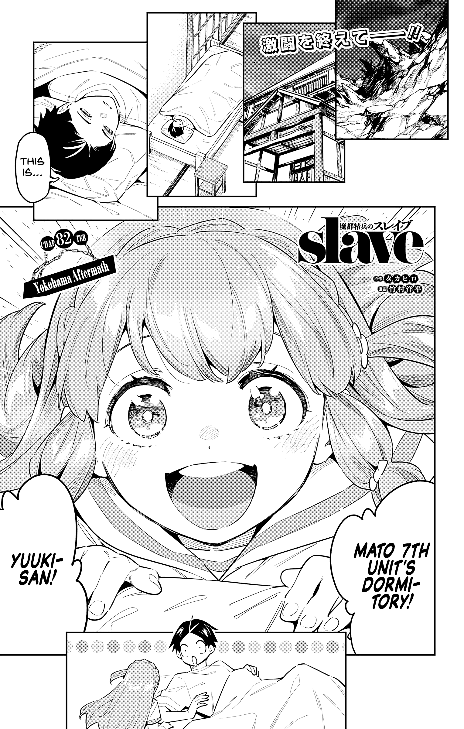 Mato Seihei no Slave - Vol.0 Ch.82 - Share Any Manga on MangaPark