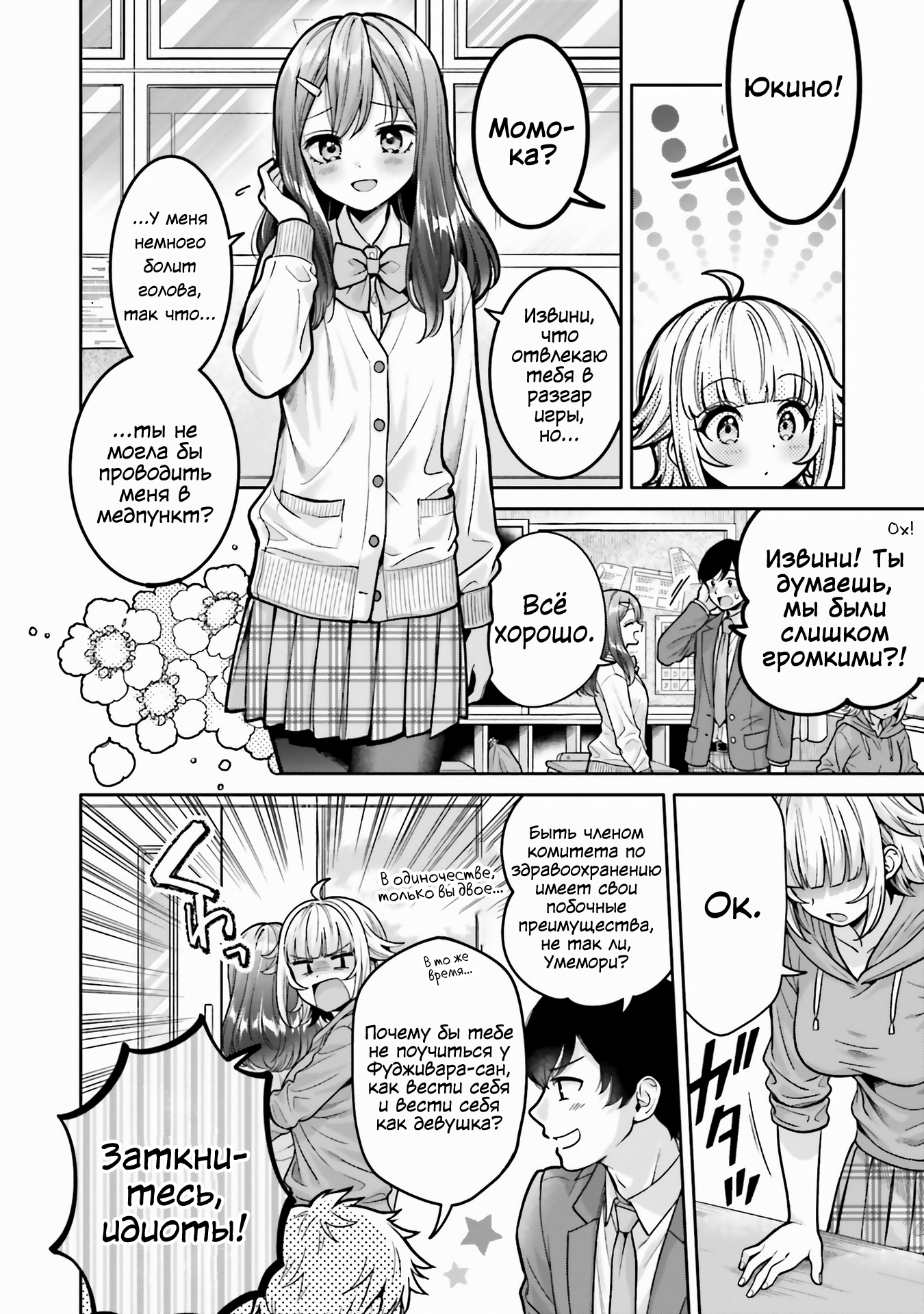 Boku no Kanojo ga Kyonyuu Dattara. Oppai Anthology Comic - Vol.1 Ch.6 -  Share Any Manga on MangaPark