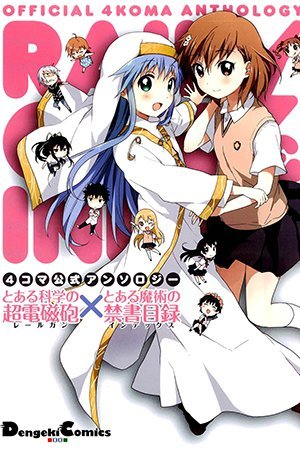 Toaru Majutsu no Index - 4koma Koushiki Anthology