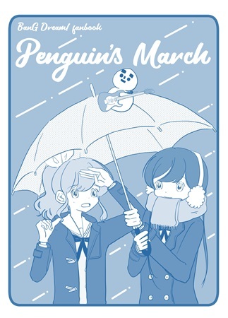 BanG Dream! - Penguin's March (doujinshi)