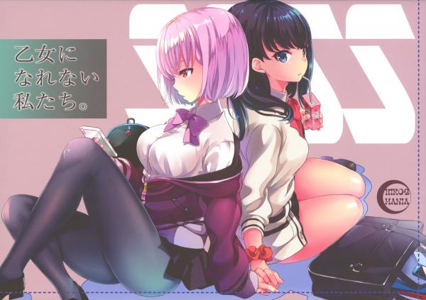 SSSS.Gridman - We're Getting Used to Being Girlfriends (Doujinshi)