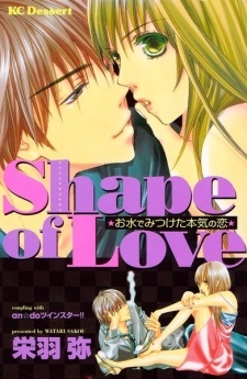Shape of Love: Omizu de Mitsuketa Honki no Koi