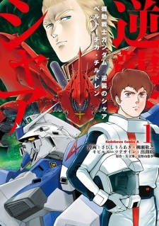 Kidou Senshi Gundam: Gyakushuu no Char - Beltorchika's Children