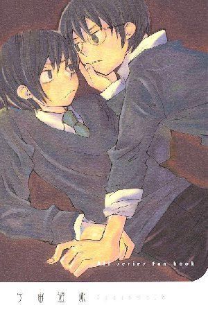 Harry Potter - Uchuuyuuei (Doujinshi)
