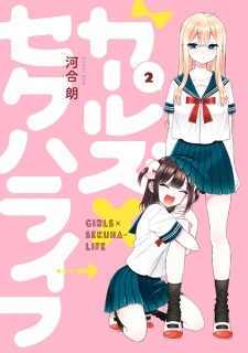 Girls x Sekuha-Life