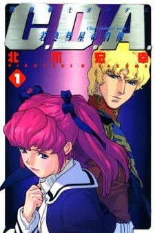 Kidou Senshi Gundam: C.D.A. - Wakaki Suisei no Shouzou