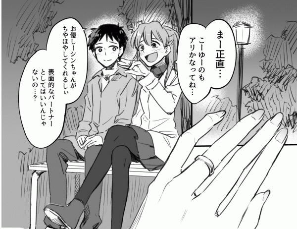 Neon Genesis Evangelion - A lovey-dovey fanfic about Evangelion's Asuka and a slightly grown-up Shinji-kun (Doujinshi)