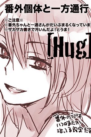 To Aru Majutsu no Index - Hug - Misaka Worst and Accelerator (Doujinshi)