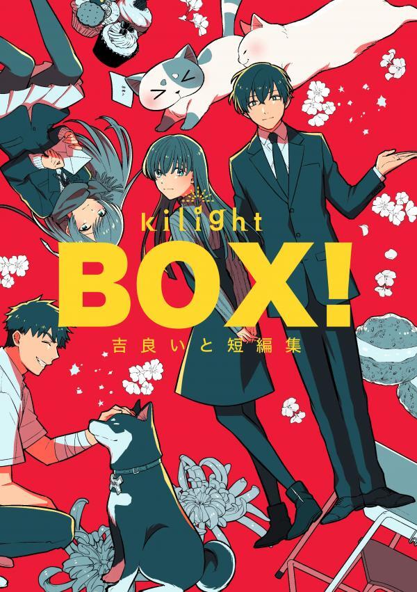 BOX! Kira Ito Tanpenshuu
