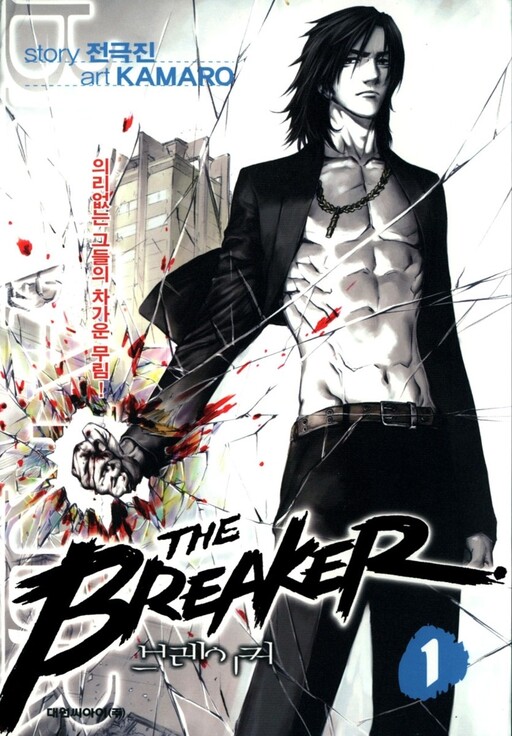 The Breaker -Season 1