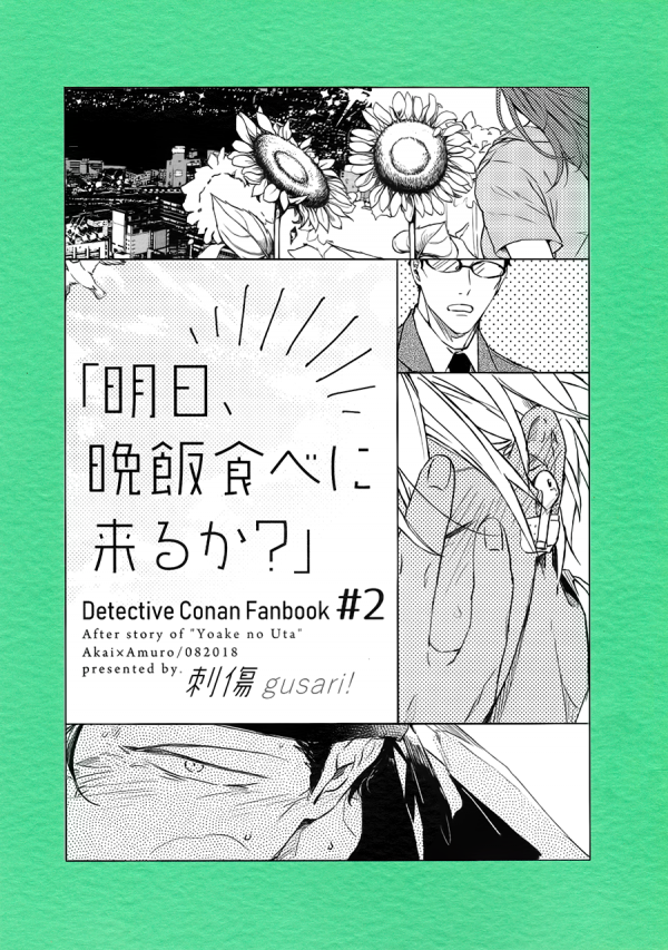 Detective Conan - Ashita, Banmeshi Tabe ni Kuru ka? (Doujinshi)