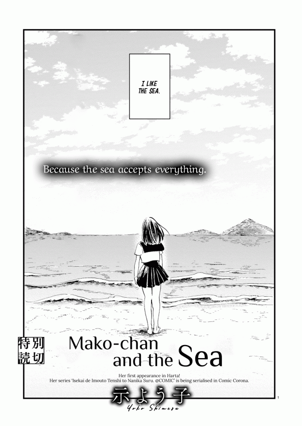 Mako-chan And The Sea